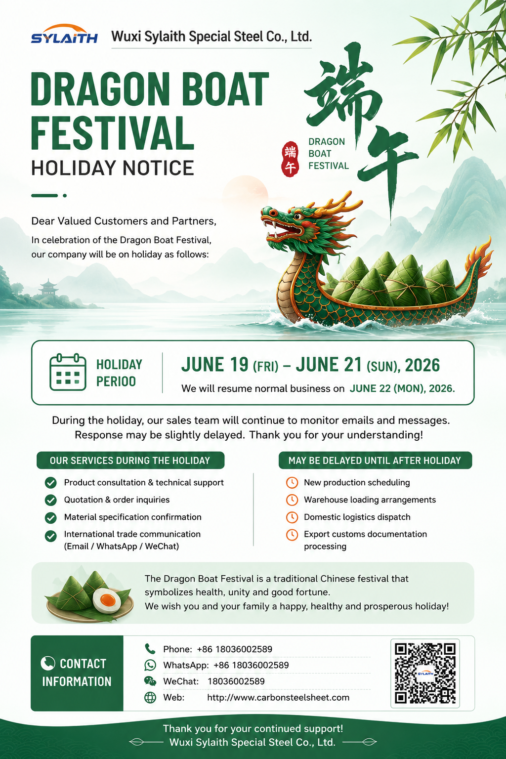 সর্বশেষ কোম্পানি ব্লগ সম্পর্কে Dragon Boat Festival Holiday Notice 2026 | Sylaith Special Steel Co., Ltd.